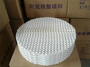 规整填料